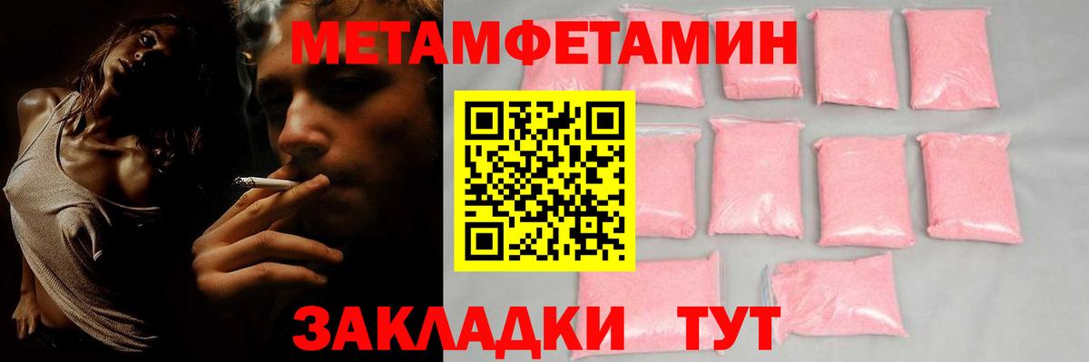 Павлово  АМФЕТАМИН  Вход с VPN  АМФ Розовый 