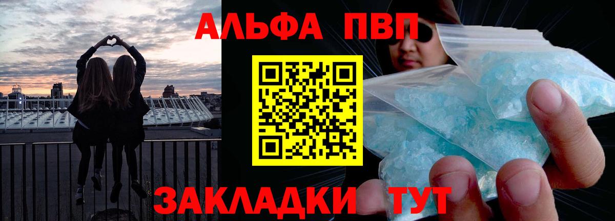 A-PVP VHQ Павлово