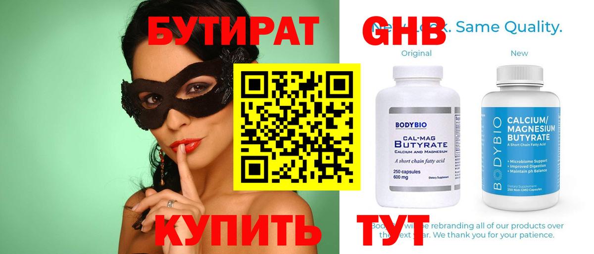 Бошки Шишки  Вход с VPN  Мефедрон   Павлово  ГАШИШ 