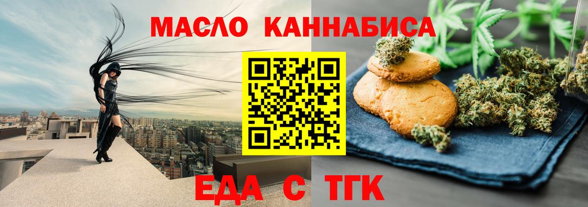 Павлово  Еда ТГК марихуана  Вход с VPN 