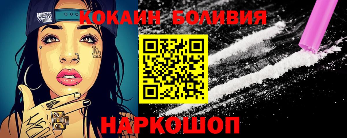Павлово  Кокаин Эквадор  Cocaine  Вход с VPN  купить закладку  Кокаин 98% 