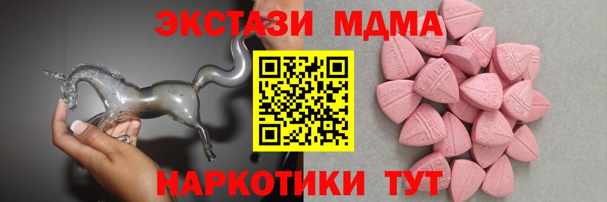 ЭКСТАЗИ  Экстази XTC  наркошоп  Павлово  Вход с VPN 