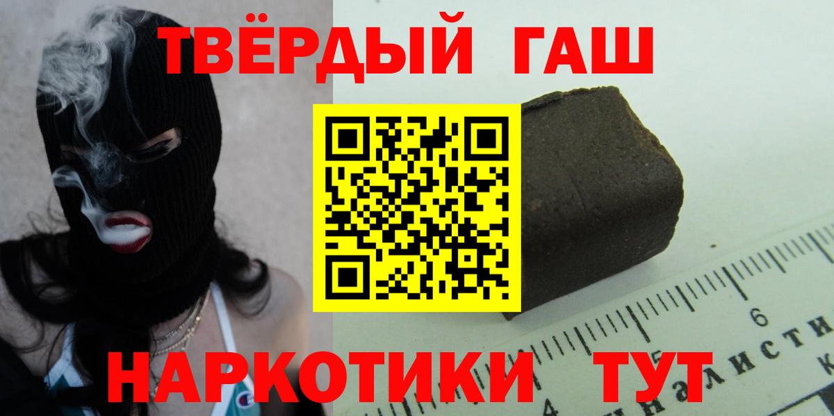 Павлово  Гашиш  Гашиш индика сатива  Вход с VPN  ГАШИШ Premium 