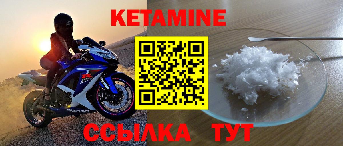Кетамин VHQ  Вход с VPN  Павлово  Кетамин ketamine 