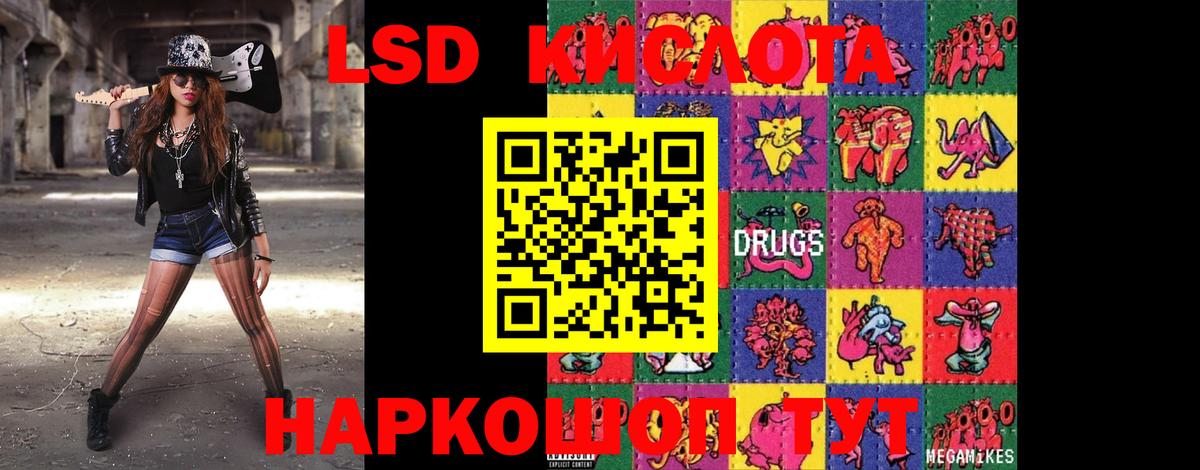 Лсд 25 экстази кислота Павлово