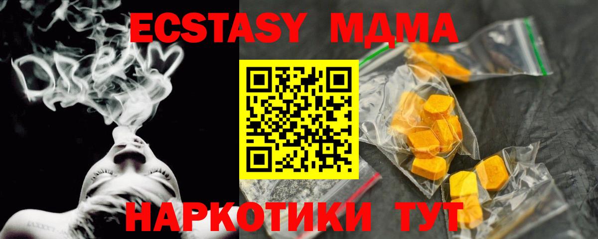 Павлово  МДМА VHQ  MDMA Molly  МДМА  Вход с VPN 