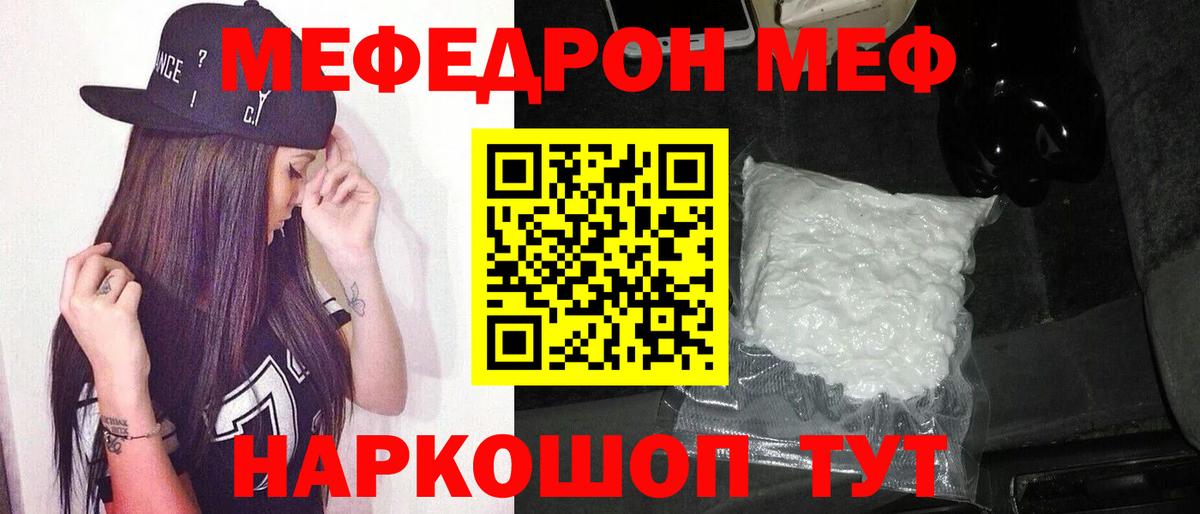 МЯУ-МЯУ мяу мяу  Вход с VPN  Павлово  hydra онион  МЯУ-МЯУ мяу мяу  Меф 