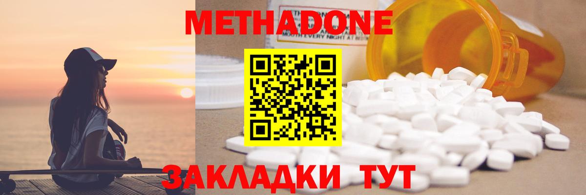 Павлово  маркетплейс Telegram  Вход с VPN  Метадон мёд 